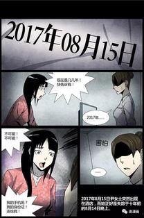 恐怖漫画时间,恐怖漫画背后的惊悚故事