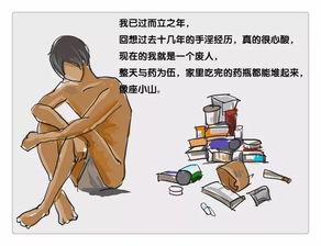 手淫的漫画,揭秘私密行为背后的心理与生理奥秘