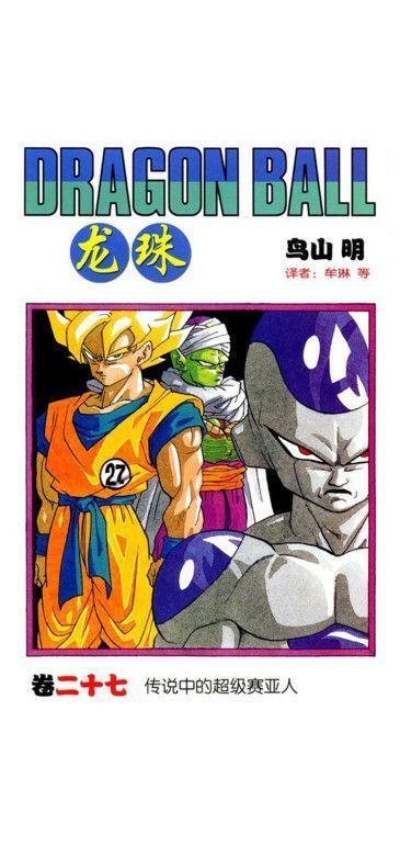 龙珠漫画黄,黄成——勇闯宇宙的冒险之旅